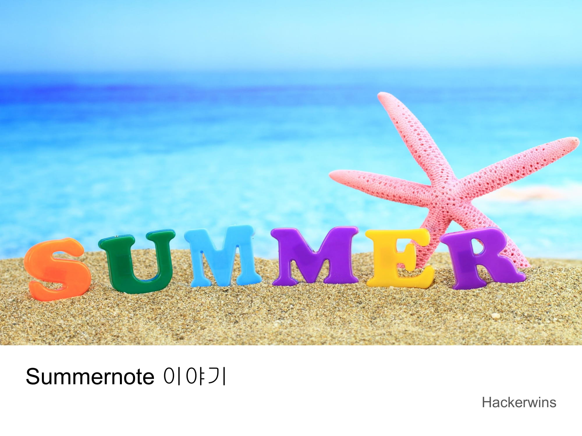summernote-story-01